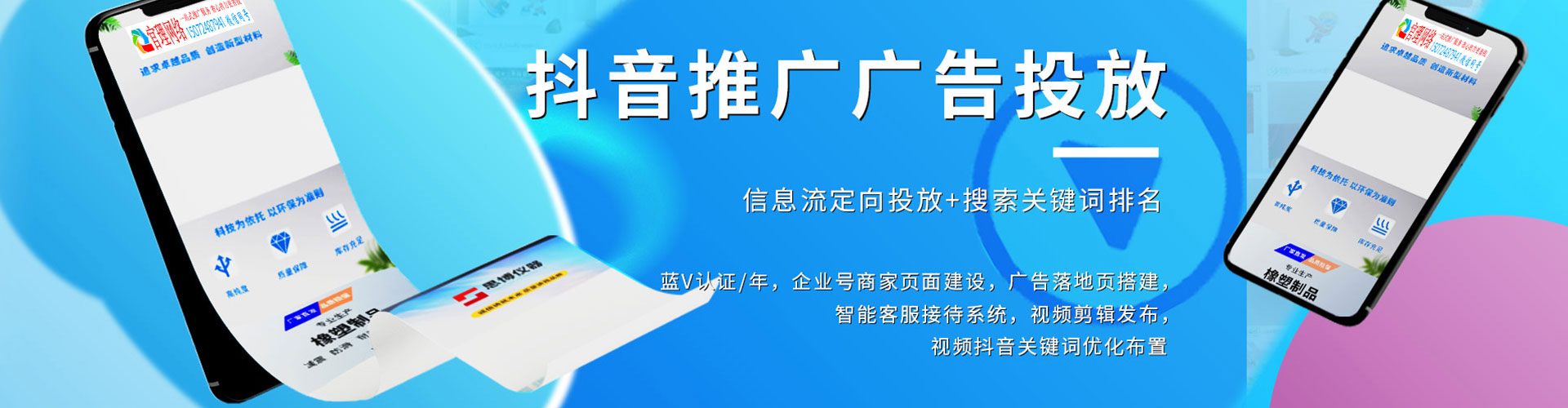 头屯河百度竞价
